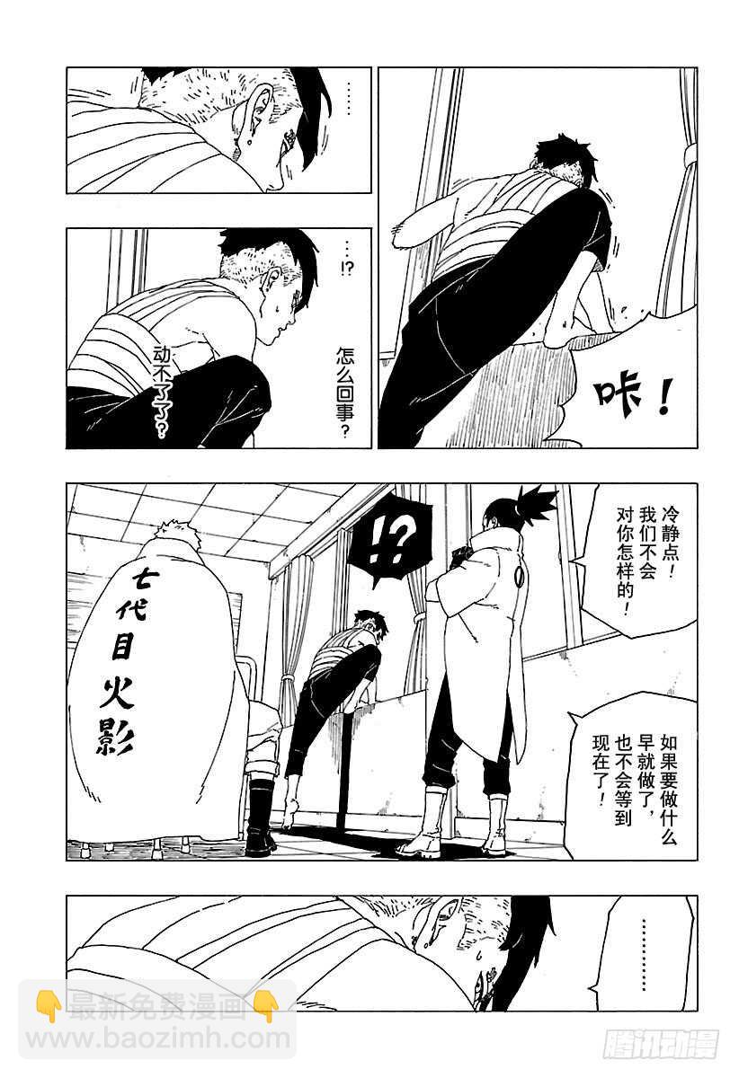 第26话 赠品-第26话