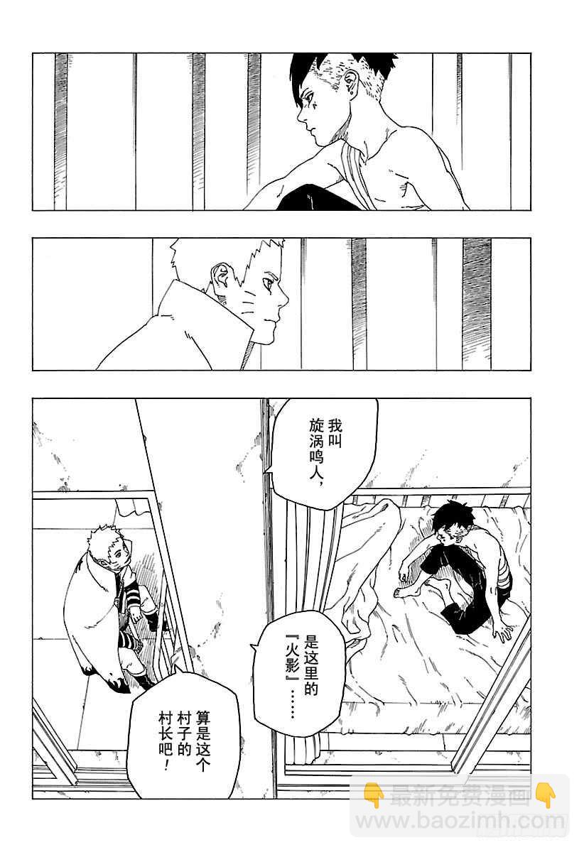 第26话 赠品-第26话