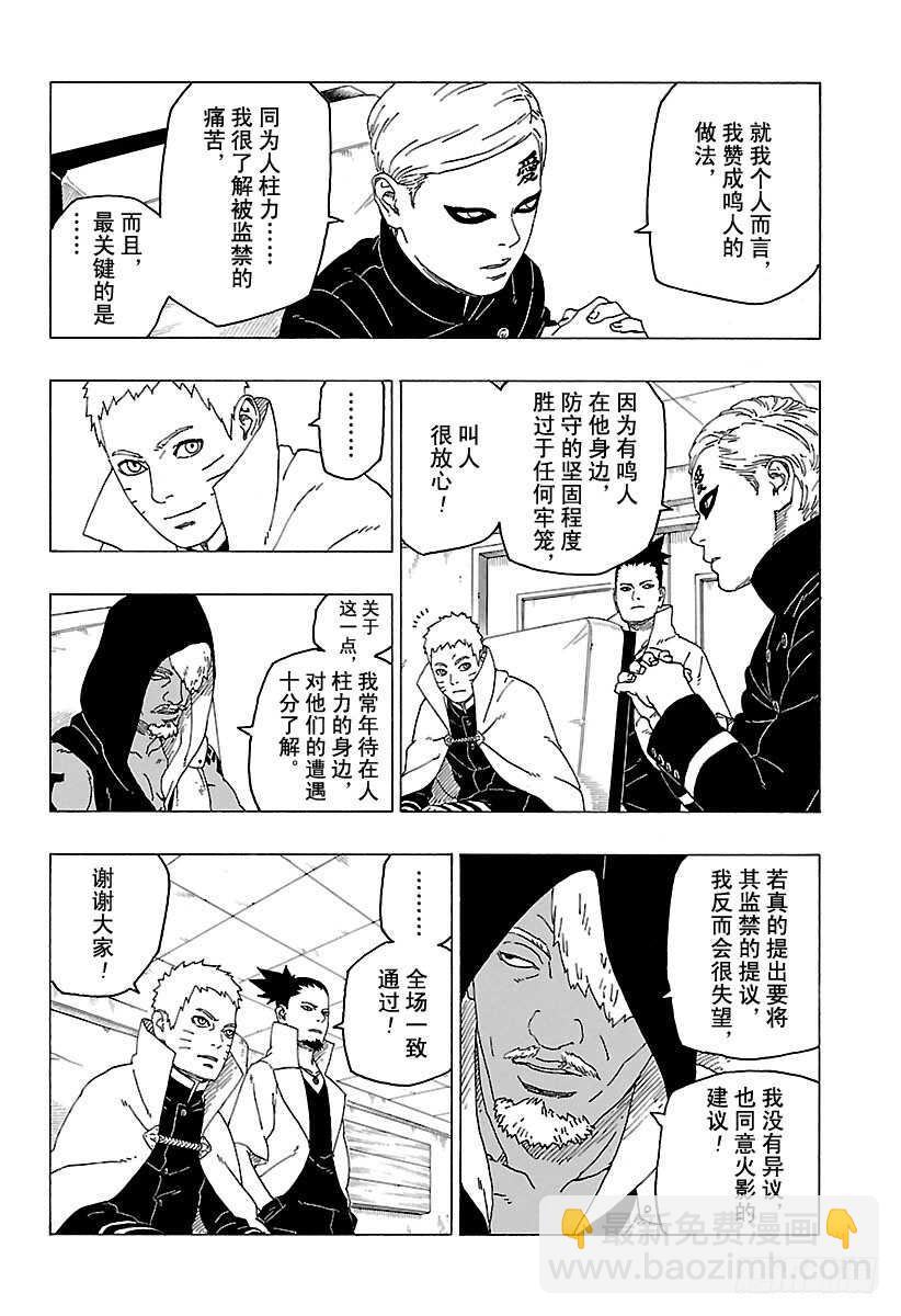 第26话 赠品-第26话