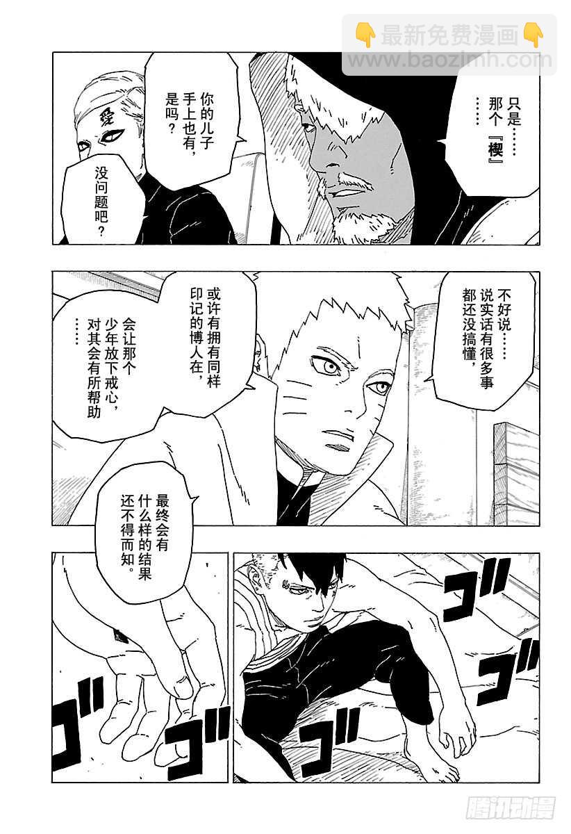 第26话 赠品-第26话