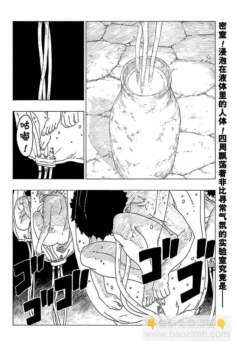 第26话 赠品-第26话