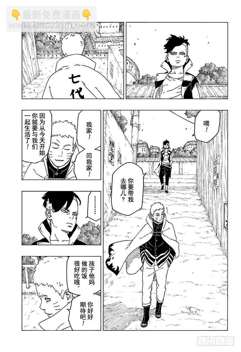 第26话 赠品-第26话