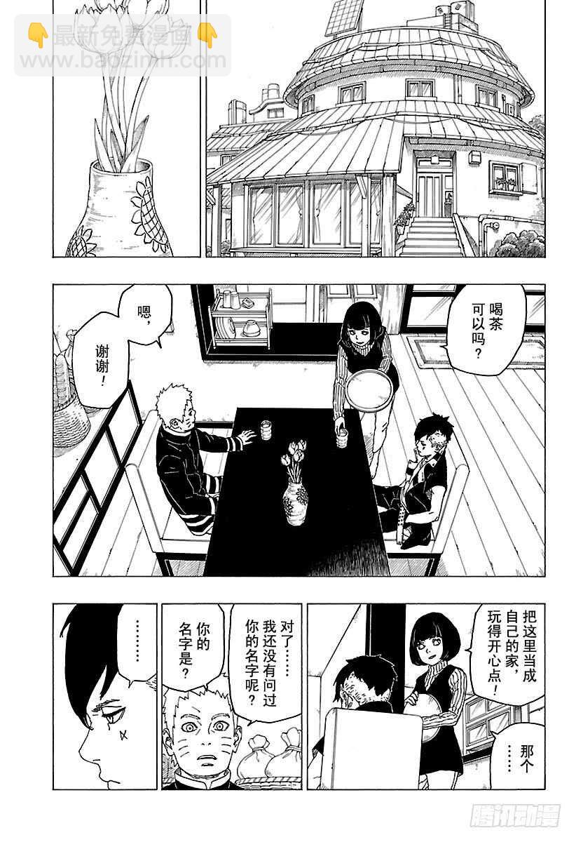第26话 赠品-第26话