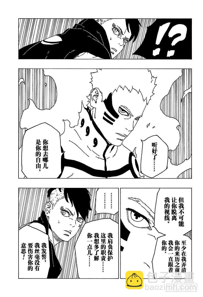 第26话 赠品-第26话