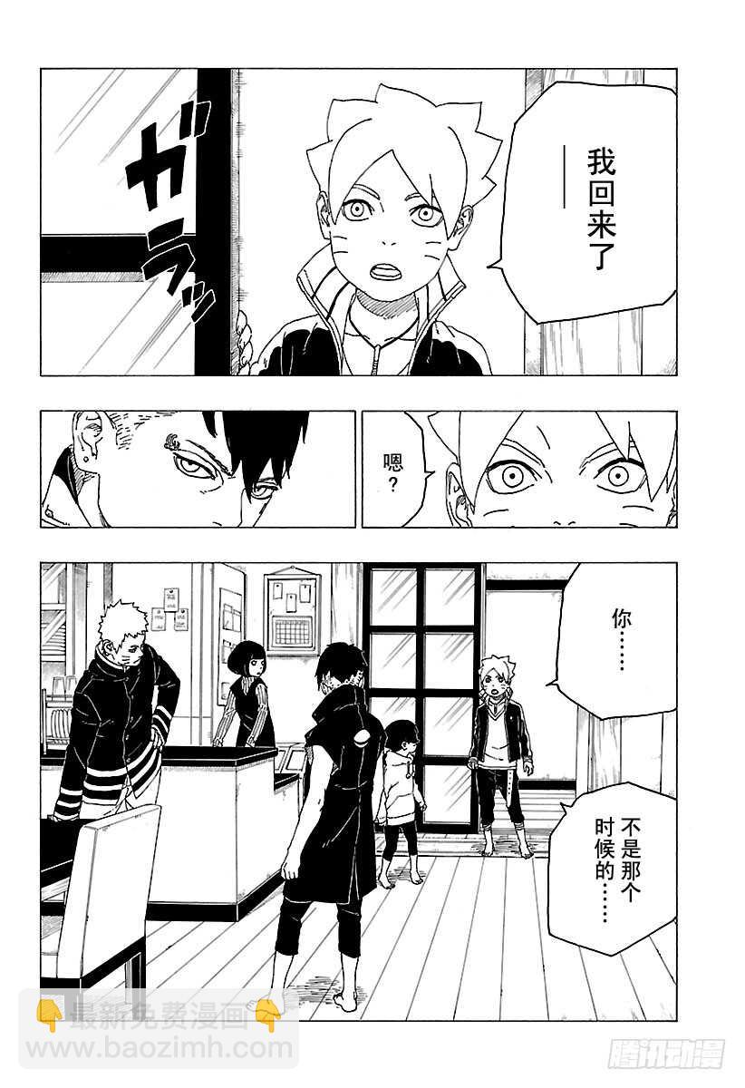 第26话 赠品-第26话