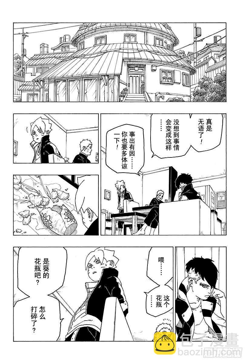 第26话 赠品-第26话