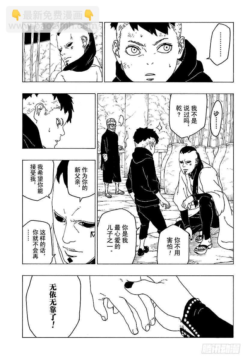 第26话 赠品-第26话
