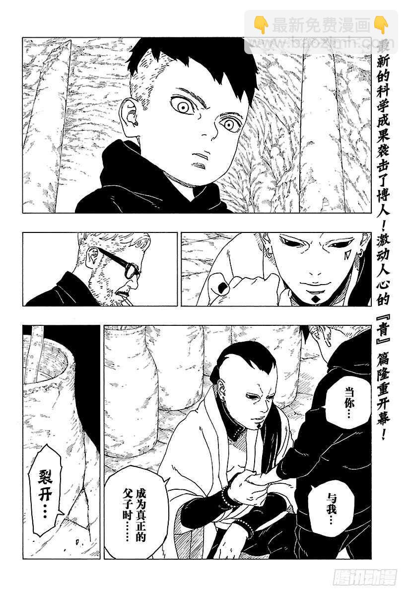 第26话 赠品-第26话