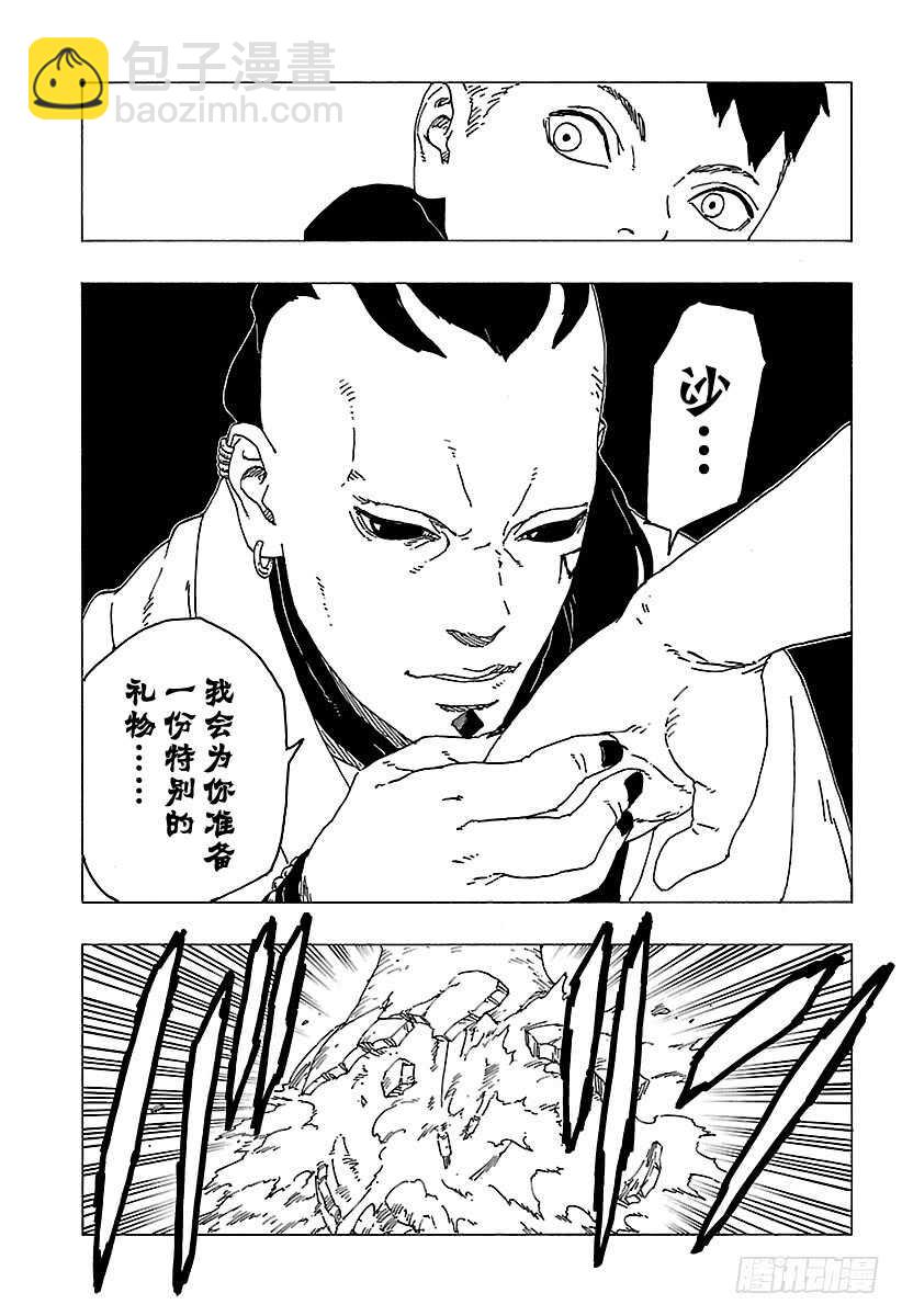 第26话 赠品-第26话