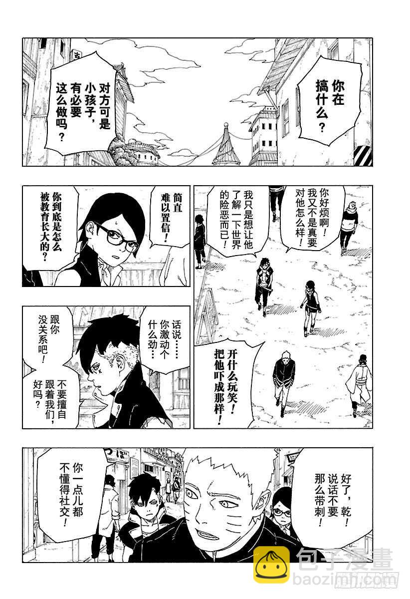 第28话 花-第28话