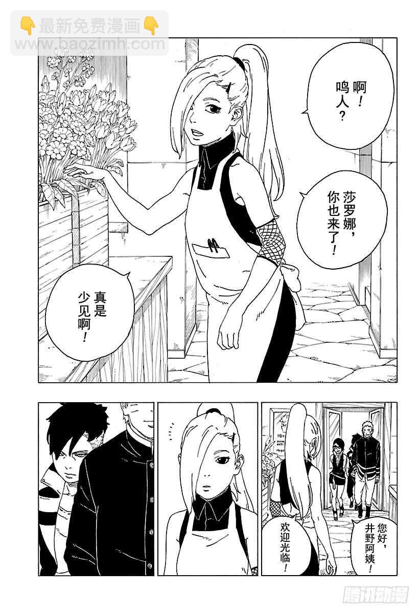 第28话 花-第28话