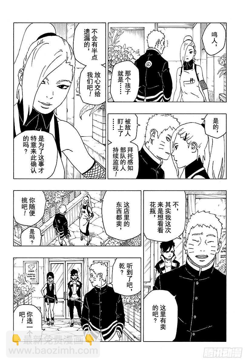 第28话 花-第28话
