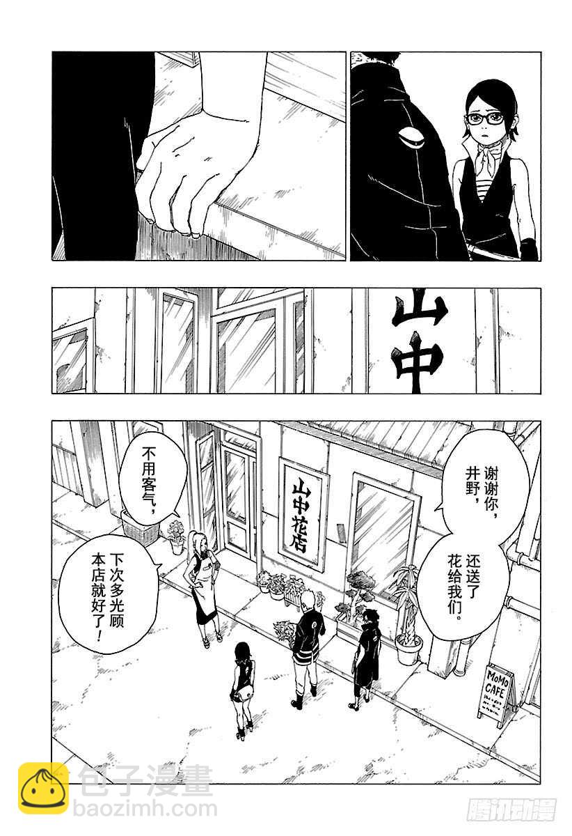 第28话 花-第28话