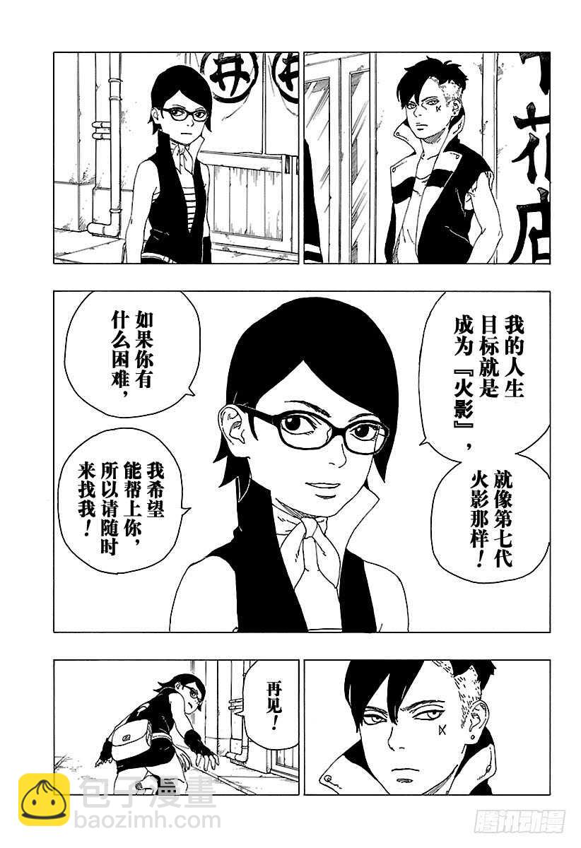 第28话 花-第28话