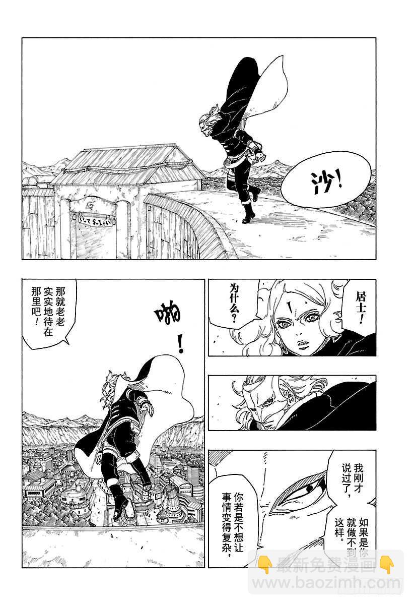 第28话 花-第28话