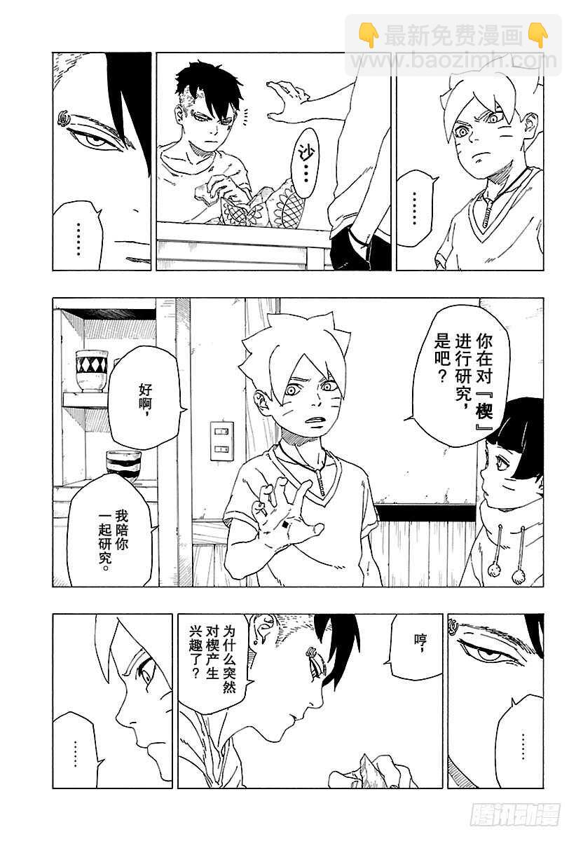 第30话 对峙-第30话