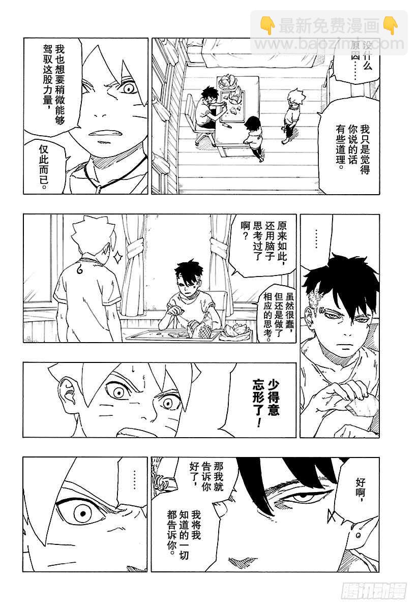第30话 对峙-第30话