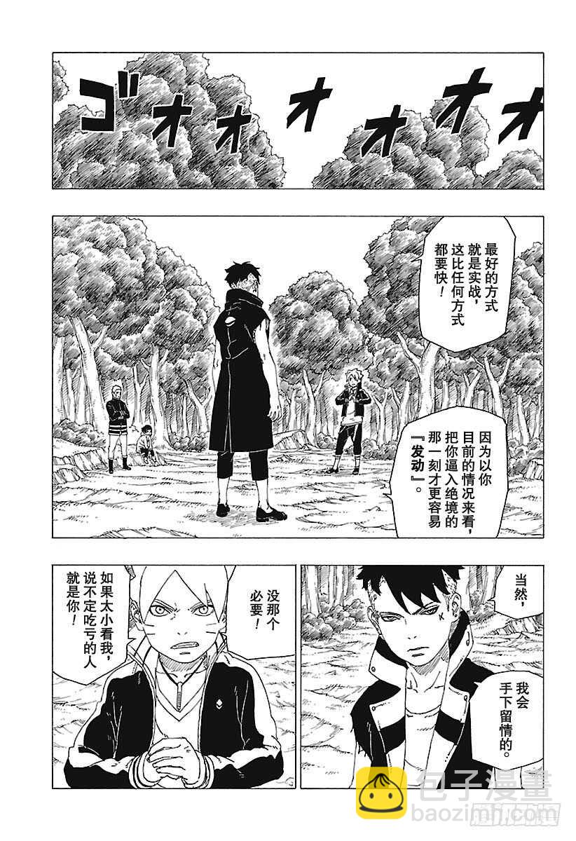第30话 对峙-第30话