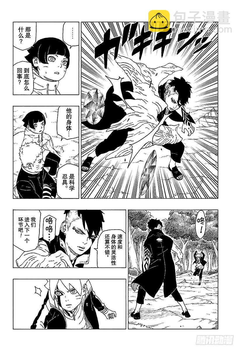 第30话 对峙-第30话
