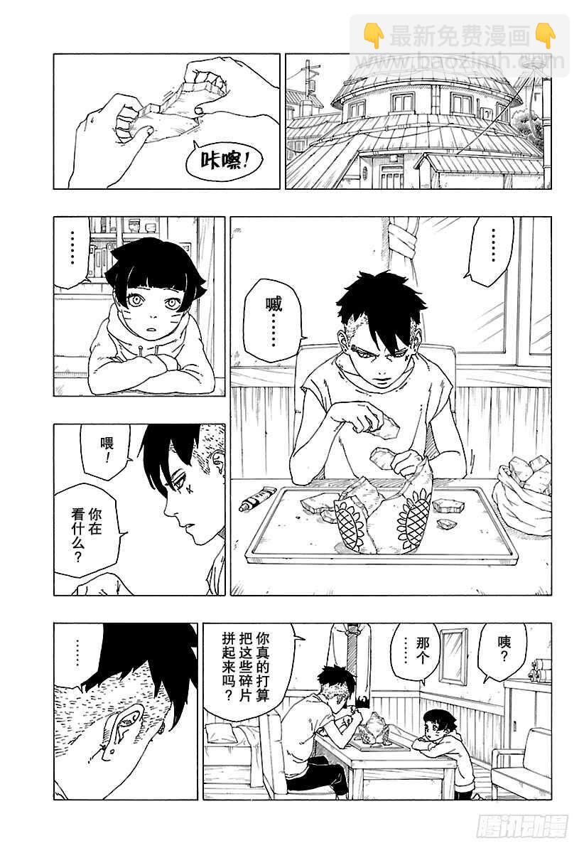 第30话 对峙-第30话