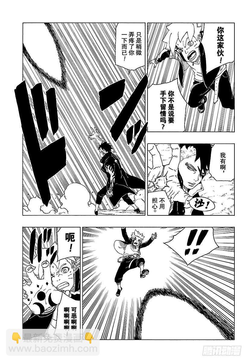 第30话 对峙-第30话