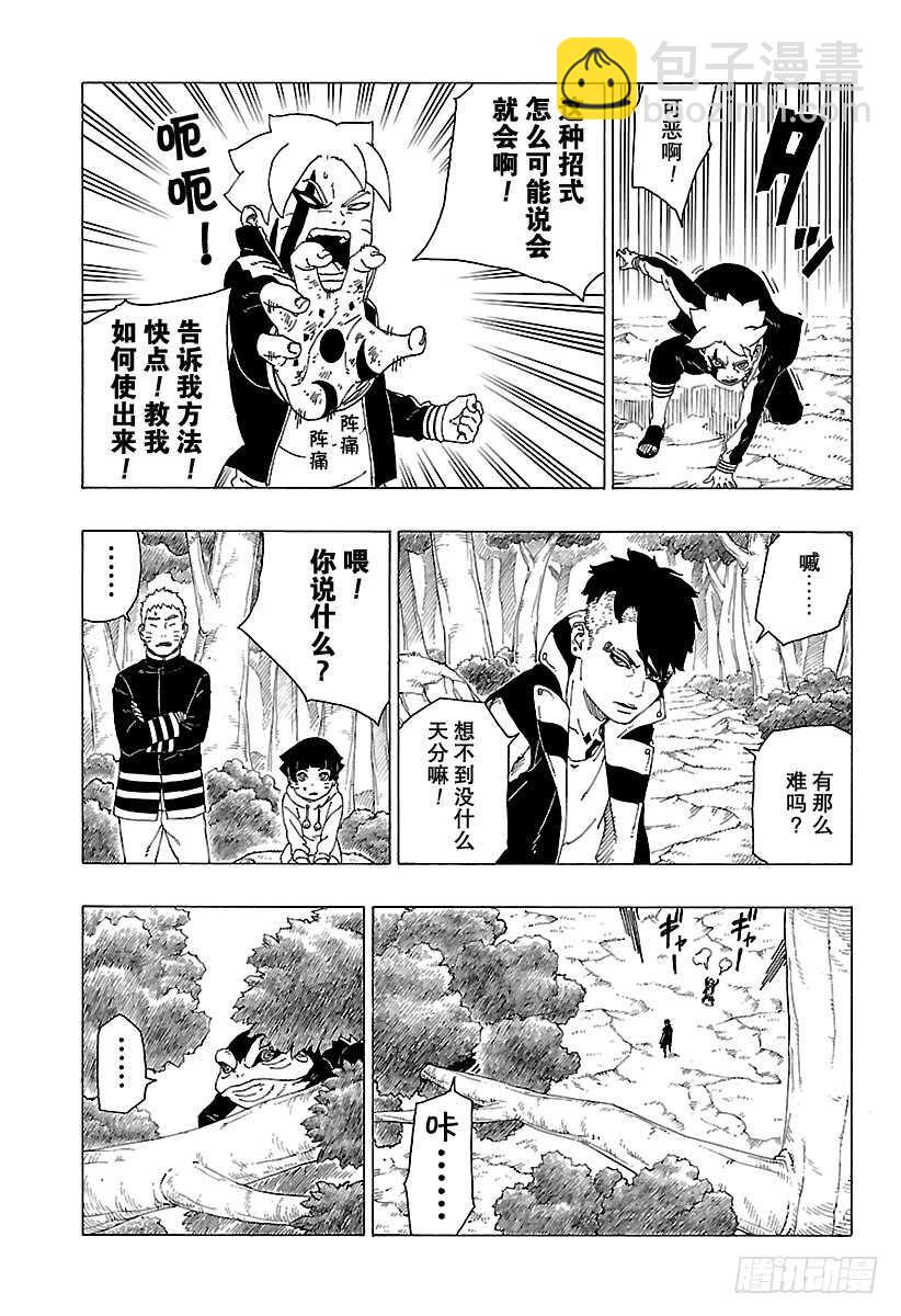 第30话 对峙-第30话