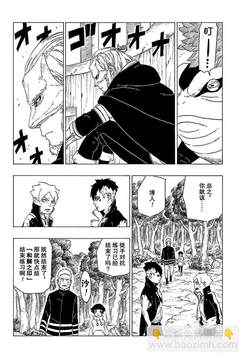 第30话 对峙-第30话