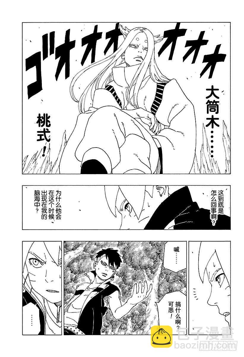 第30话 对峙-第30话