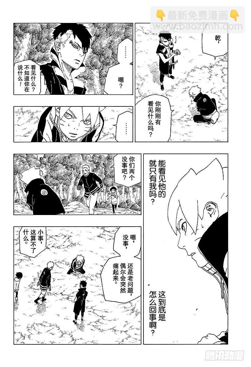 第30话 对峙-第30话
