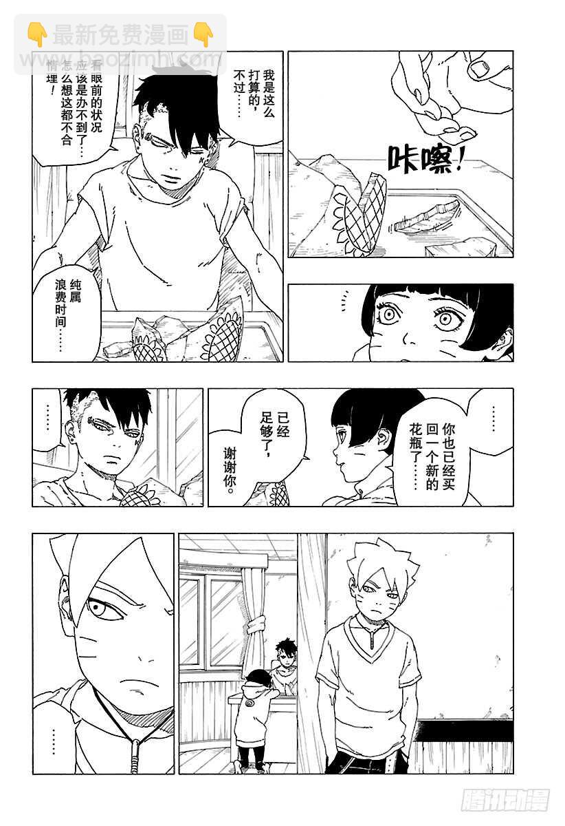 第30话 对峙-第30话