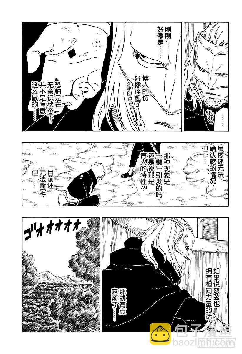 第30话 对峙-第30话