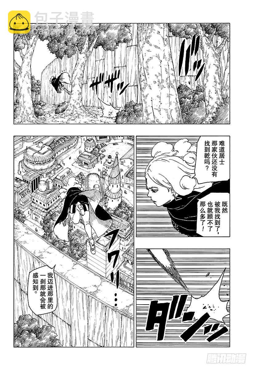 第30话 对峙-第30话