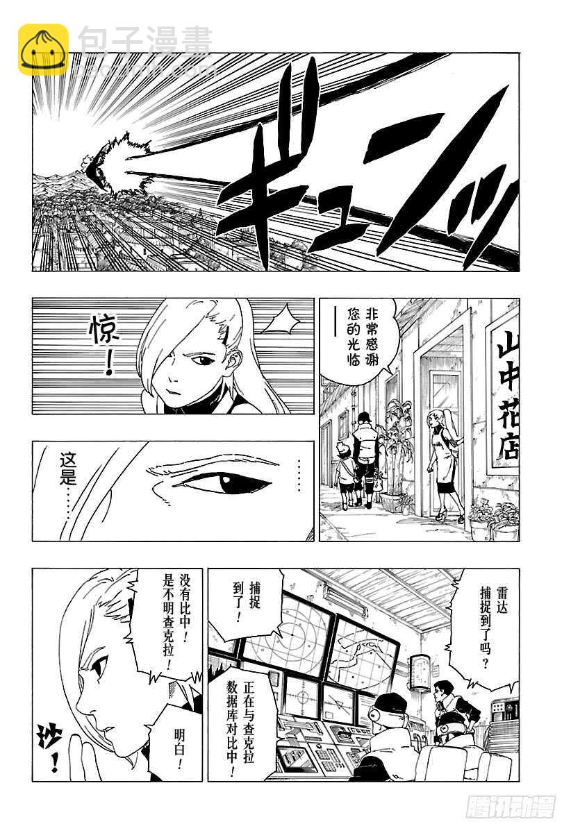 第30话 对峙-第30话