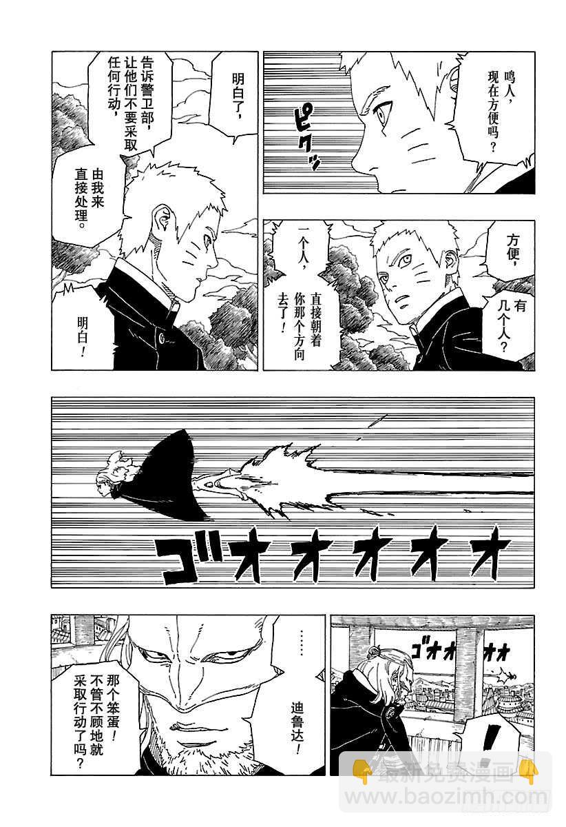 第30话 对峙-第30话