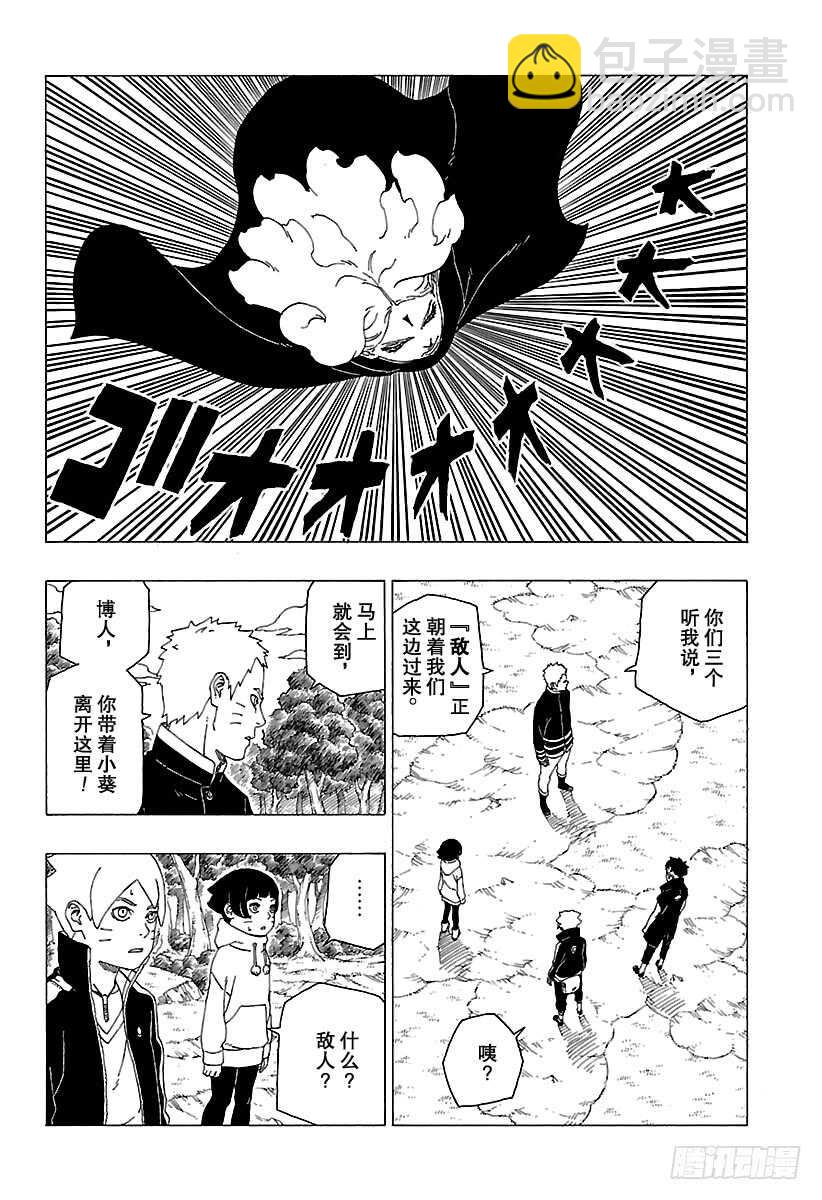 第30话 对峙-第30话