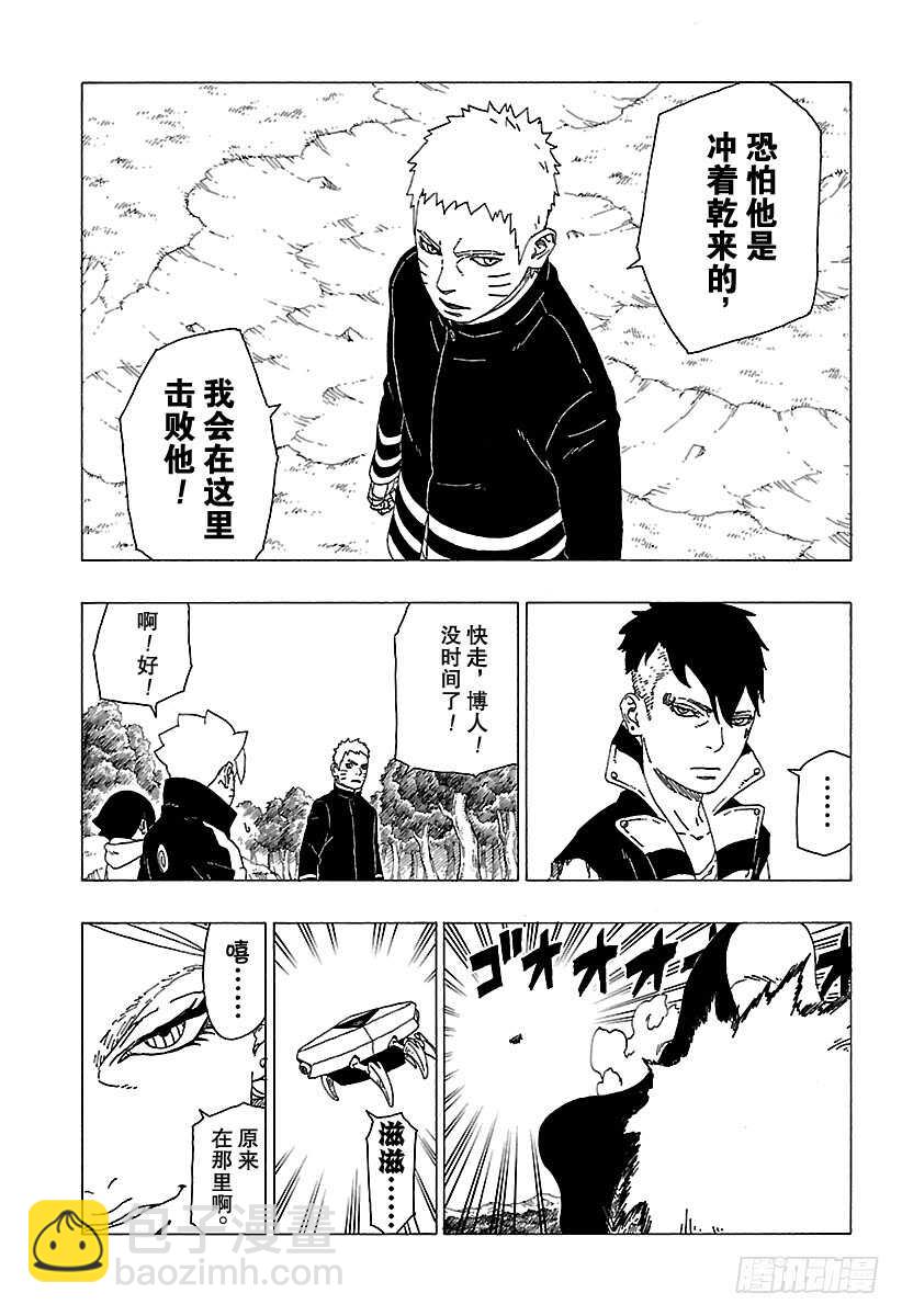 第30话 对峙-第30话