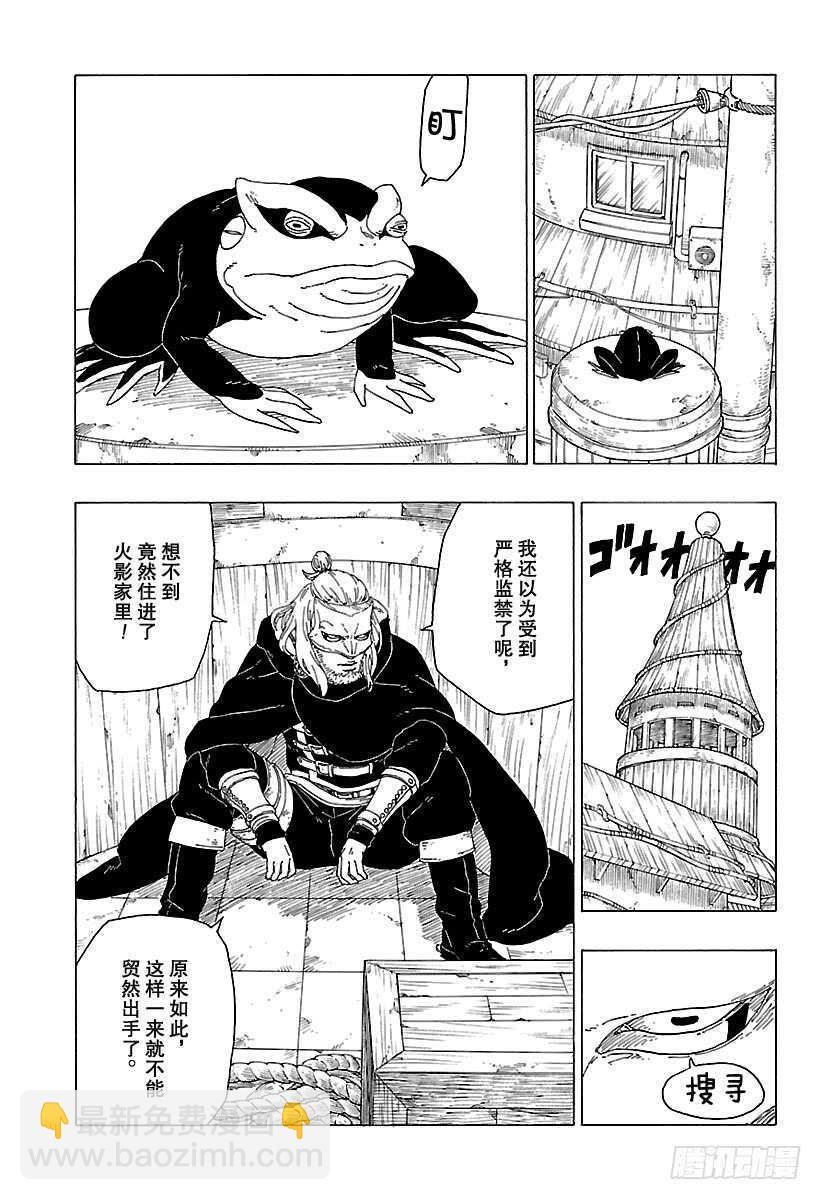 第30话 对峙-第30话