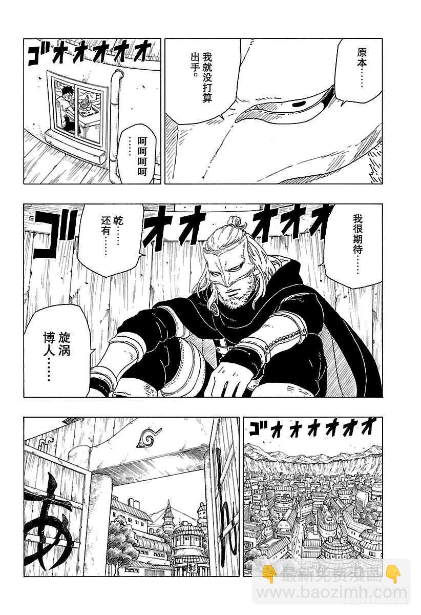 第30话 对峙-第30话