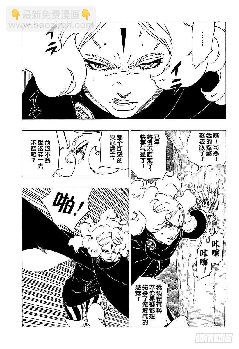 第30话 对峙-第30话