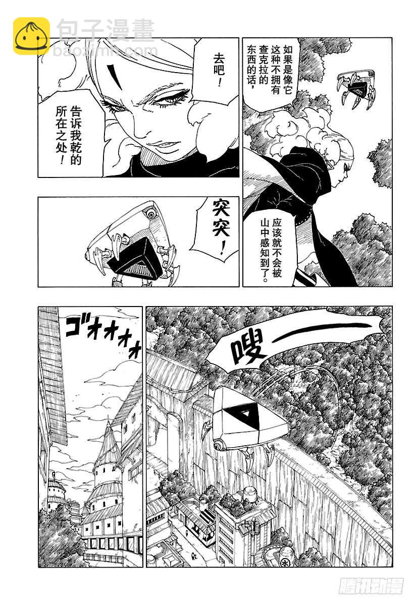 第30话 对峙-第30话