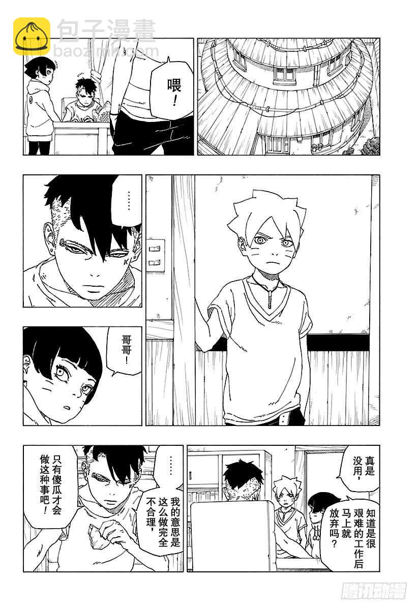 第30话 对峙-第30话