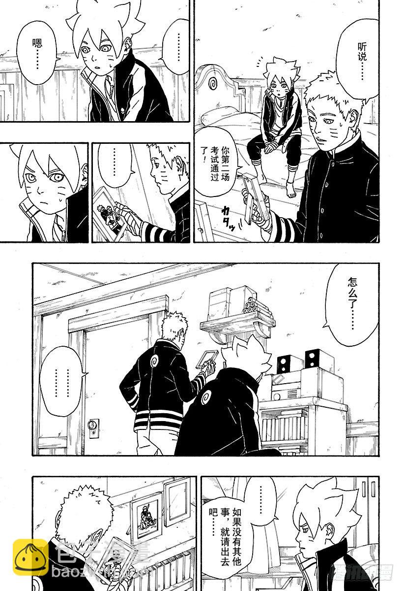 第4话 臭爸爸！-第4话