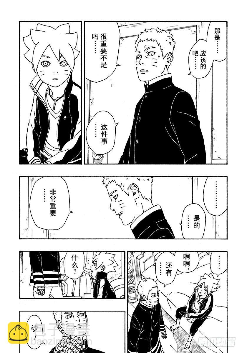 第4话 臭爸爸！-第4话