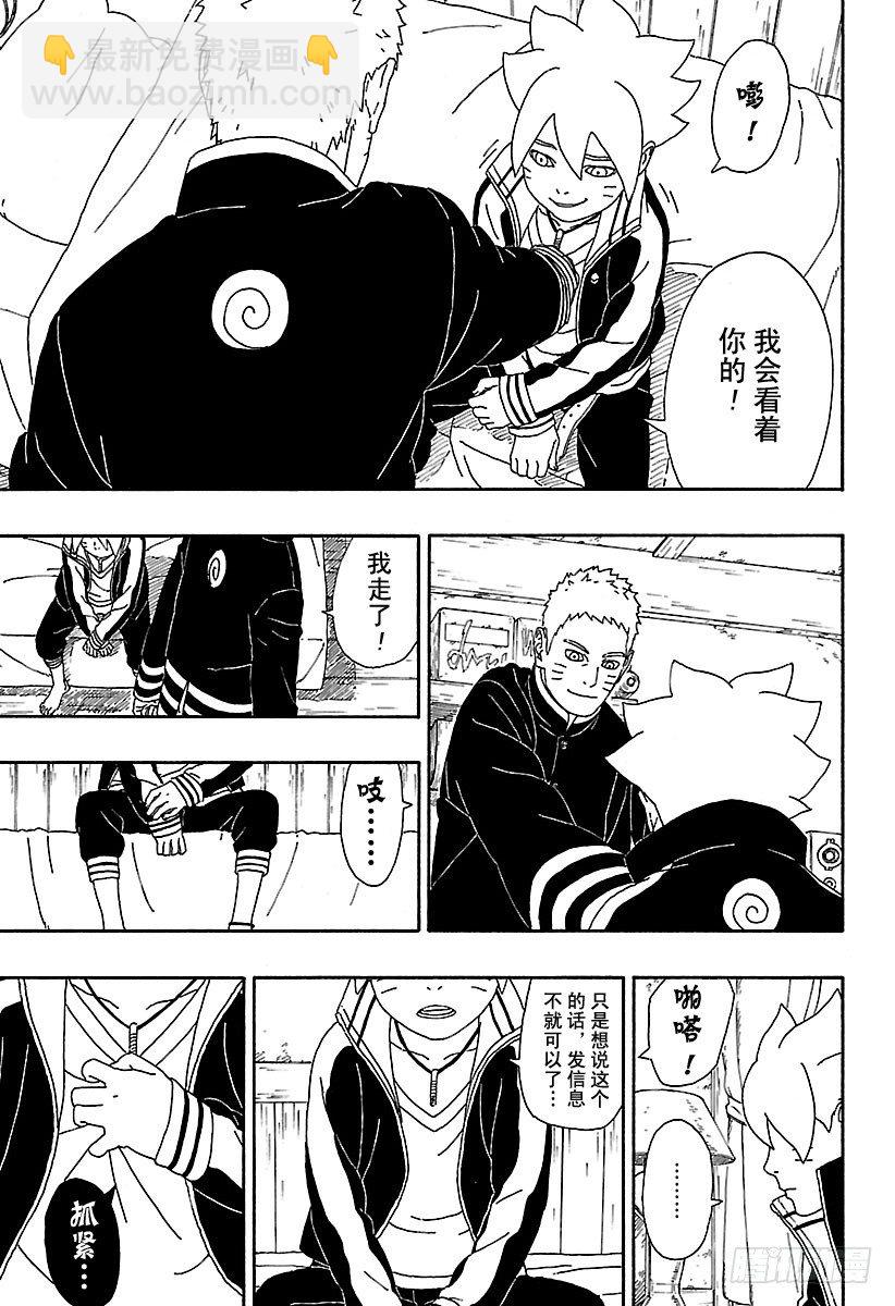 第4话 臭爸爸！-第4话