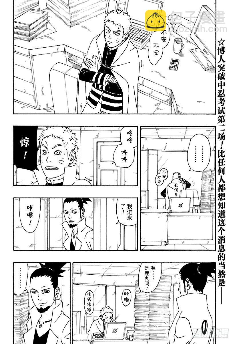 第4话 臭爸爸！-第4话