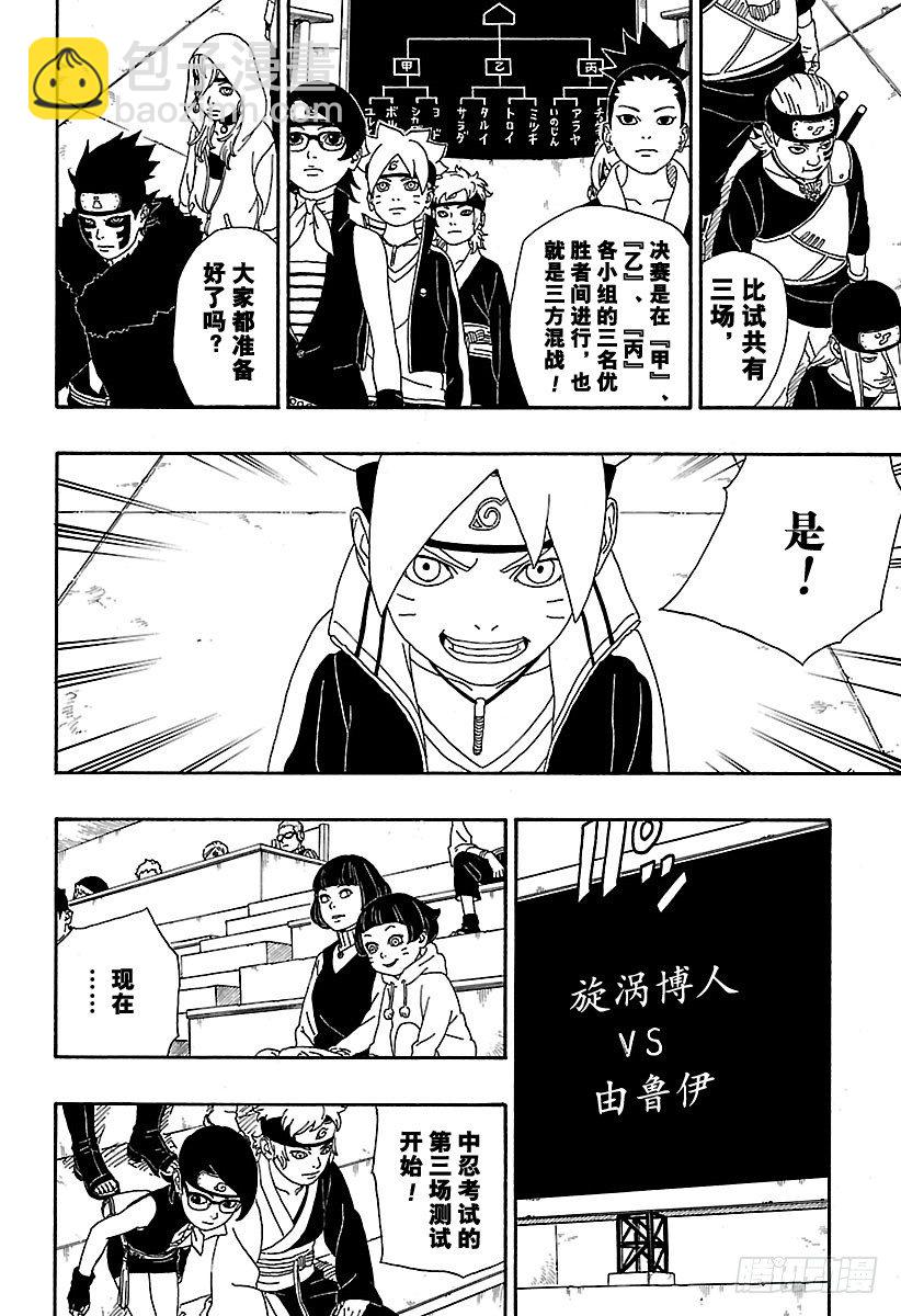 第4话 臭爸爸！-第4话