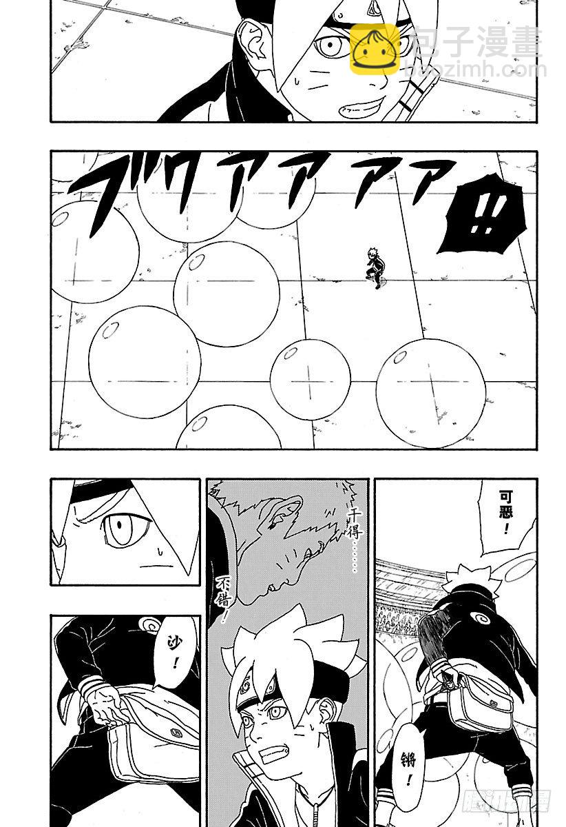第4话 臭爸爸！-第4话
