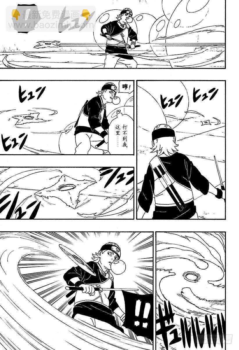 第4话 臭爸爸！-第4话
