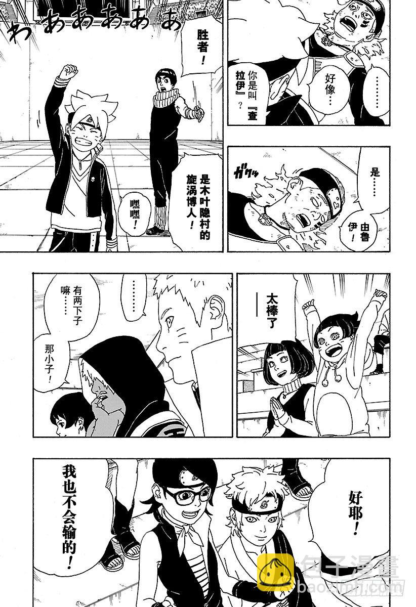 第4话 臭爸爸！-第4话