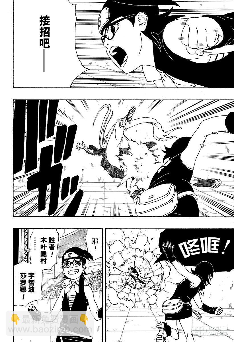 第4话 臭爸爸！-第4话